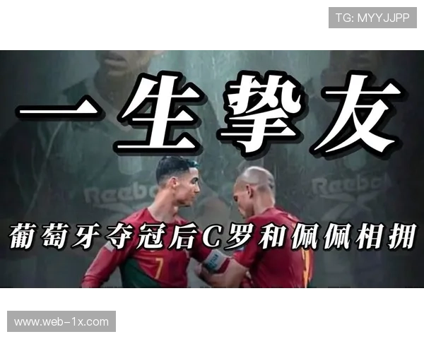 C罗被换下场与贡萨洛-拉莫斯紧紧拥抱传承瞬间展现足球精神